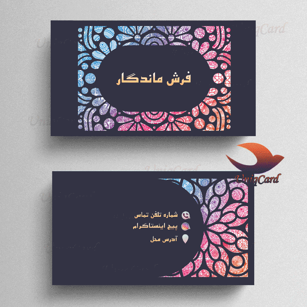 کارت_ویزیت-لایه_باز-فرش-موکت-یونیک_کارت-PSD-Business_Card